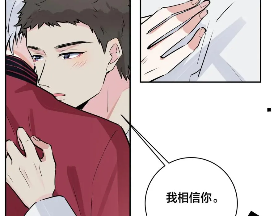 番外54 我们很好 第95页