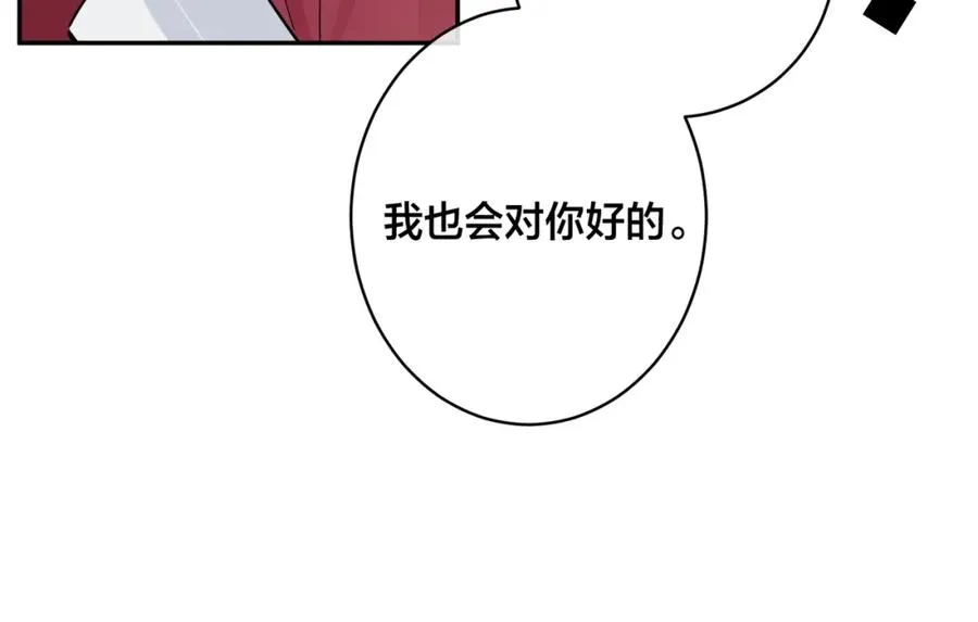 番外54 我们很好 第96页