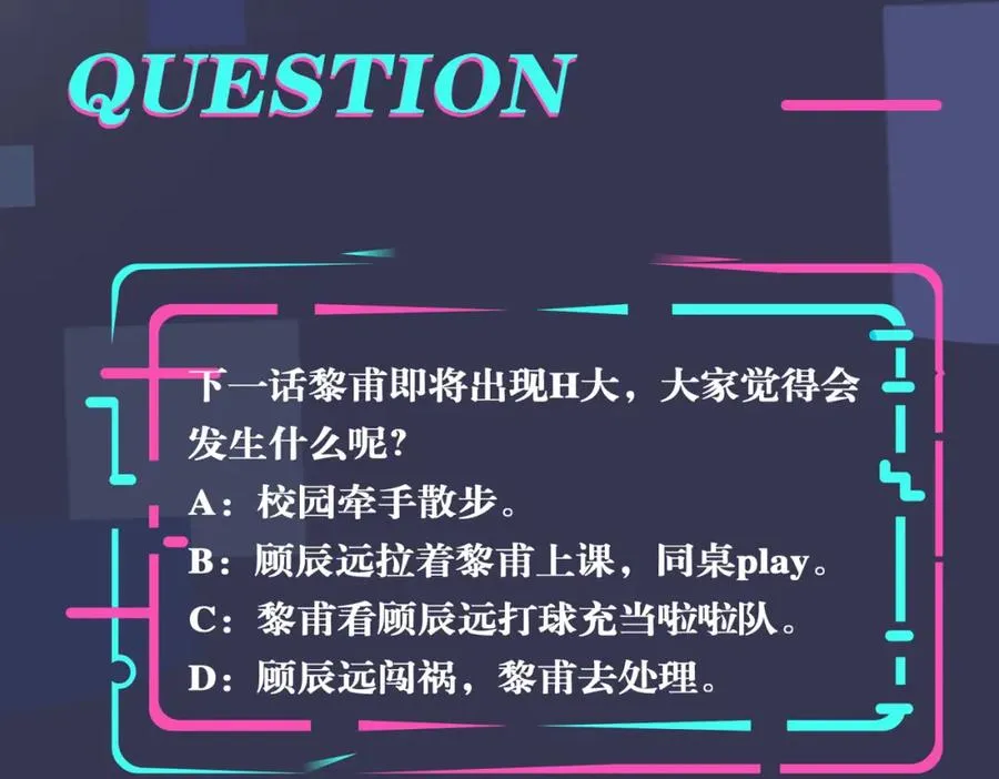 番外54 我们很好 第98页