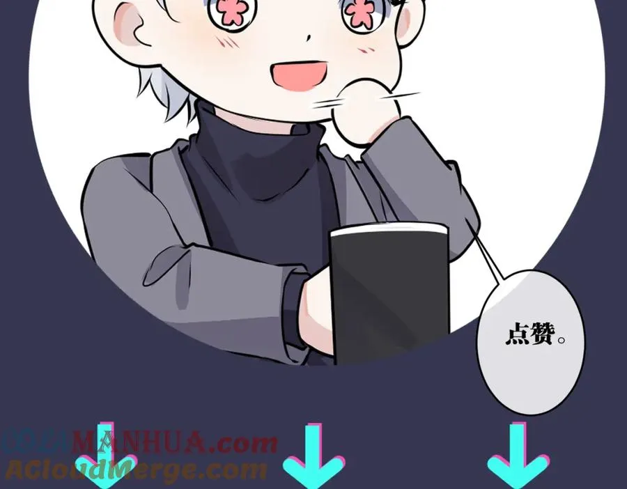 番外54 我们很好 第101页