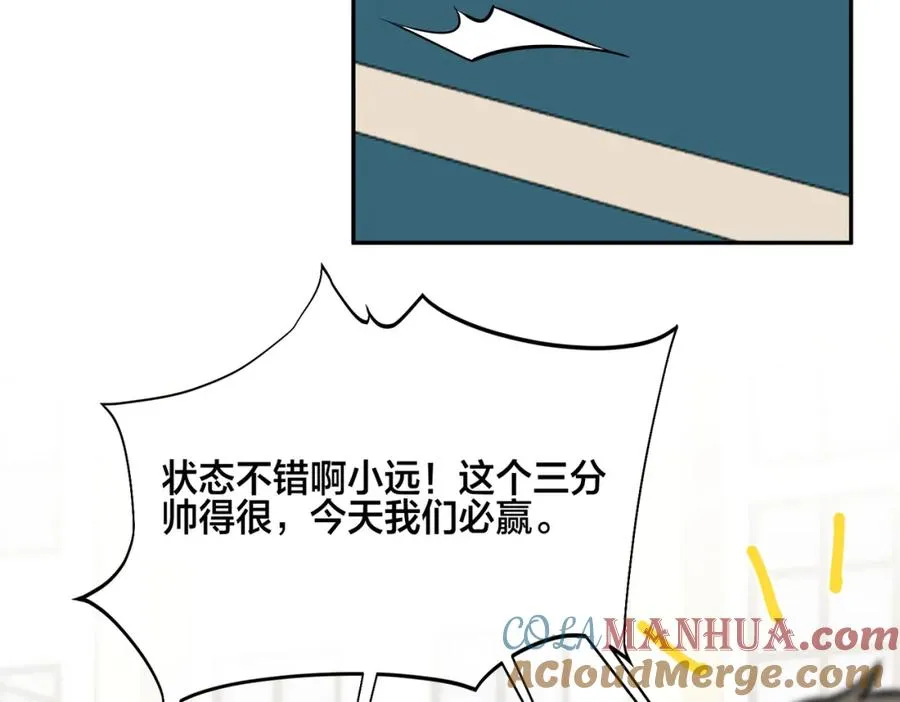 番外55 想成为靠山 第13页
