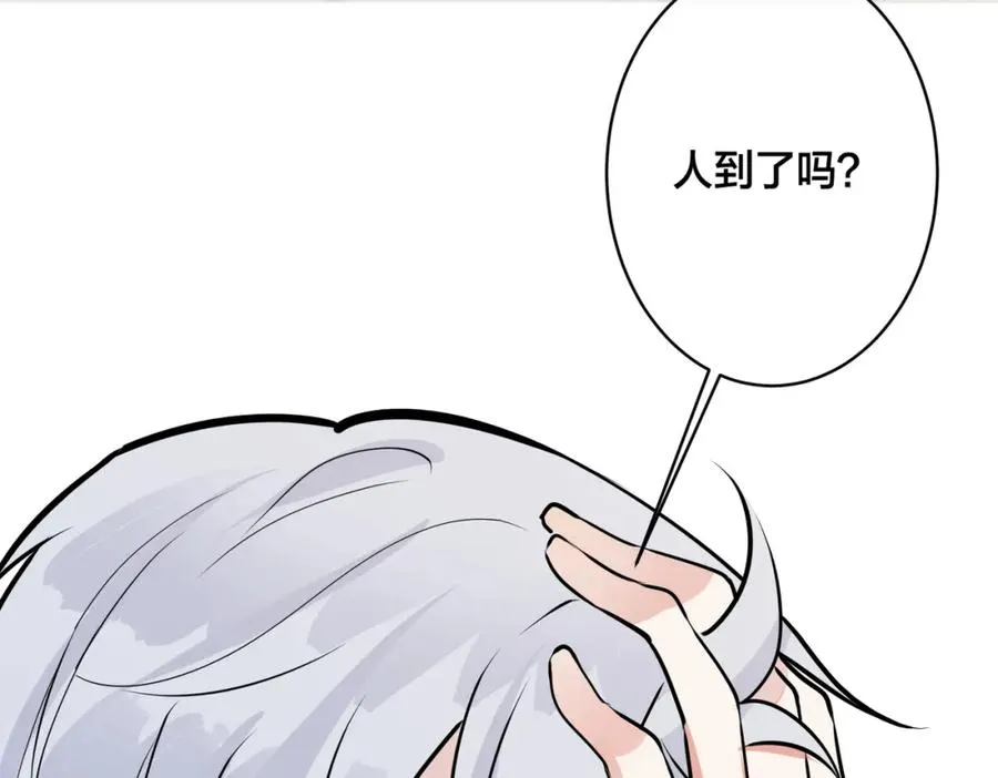 番外55 想成为靠山 第16页