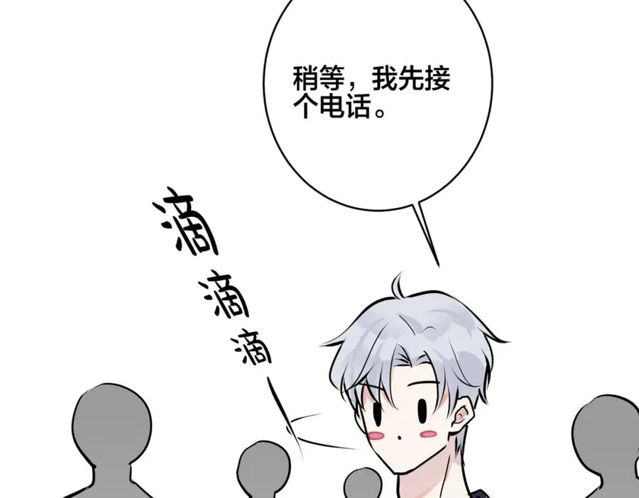 番外55 想成为靠山 第19页