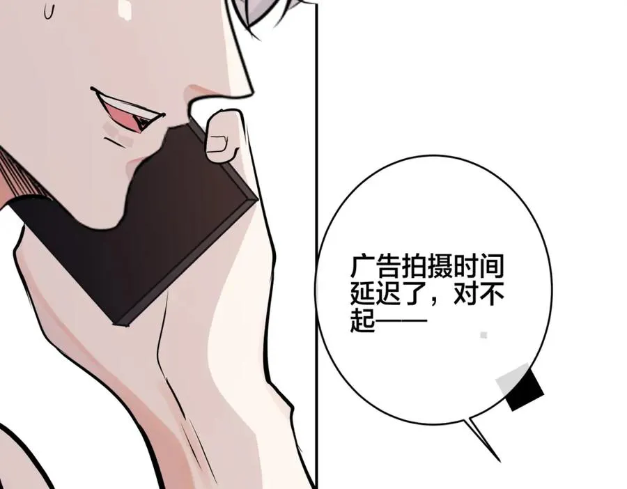 番外55 想成为靠山 第22页