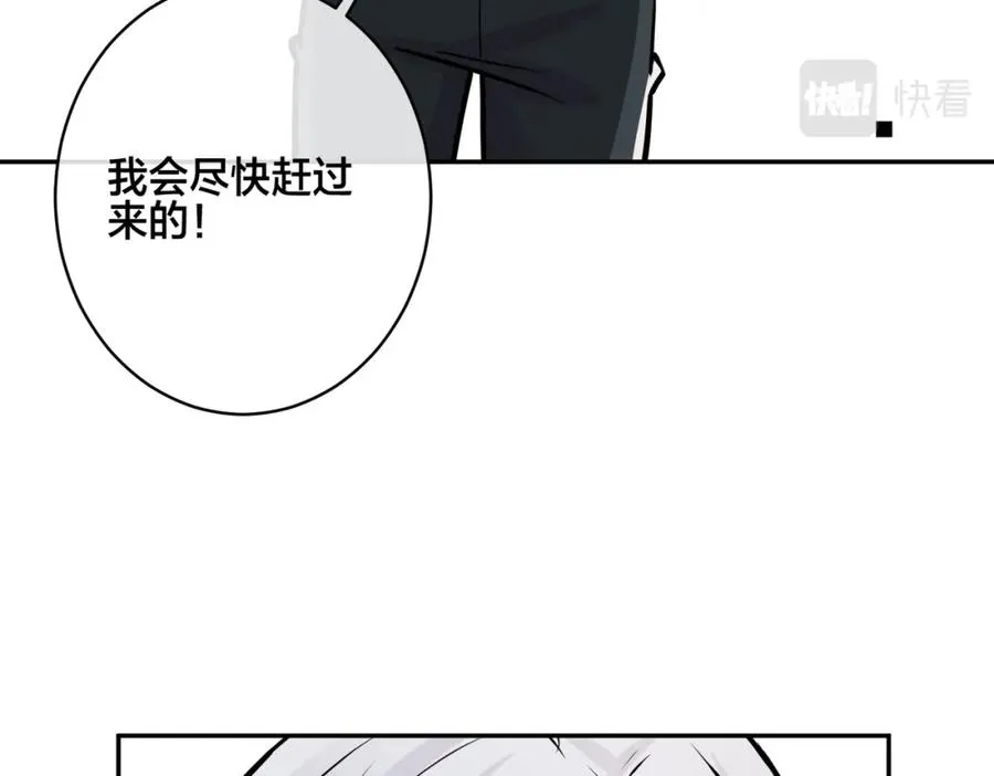 番外55 想成为靠山 第26页
