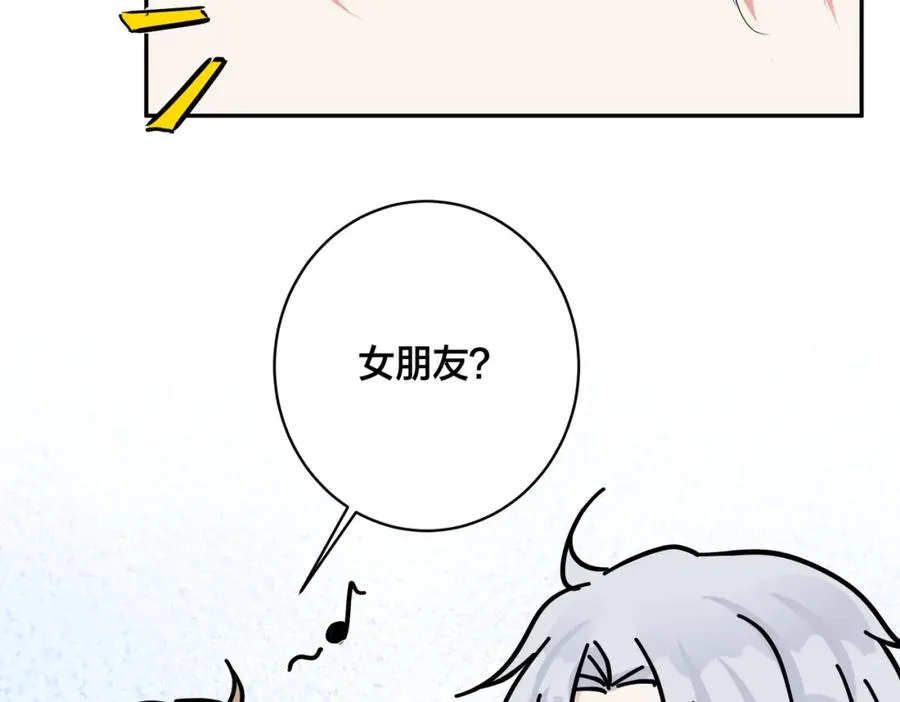 番外55 想成为靠山 第34页