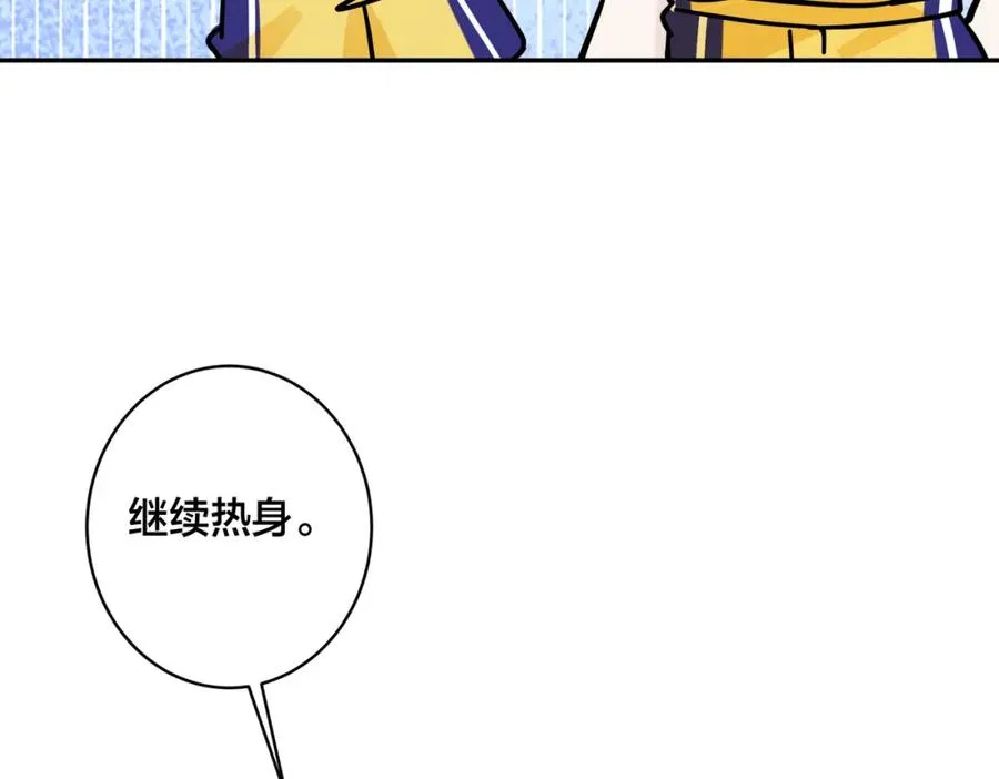 番外55 想成为靠山 第36页