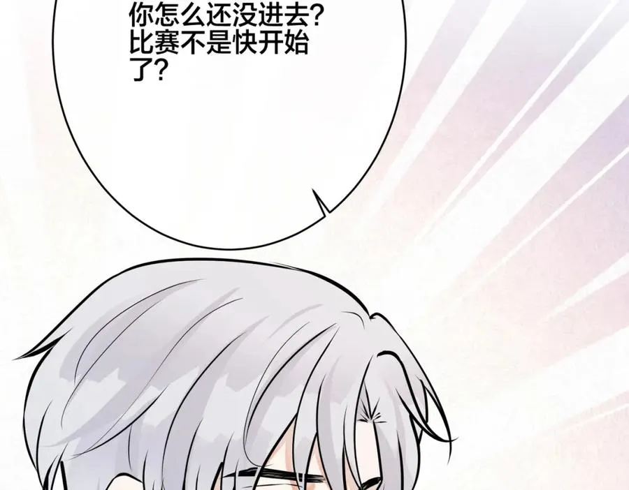 番外55 想成为靠山 第43页