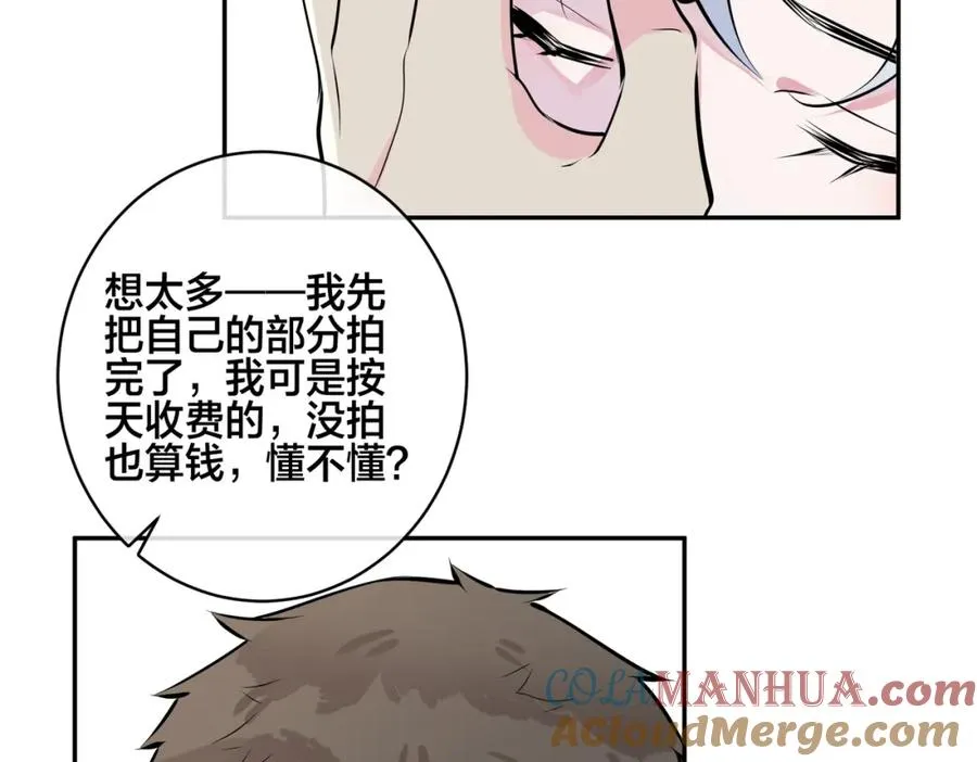 番外55 想成为靠山 第57页