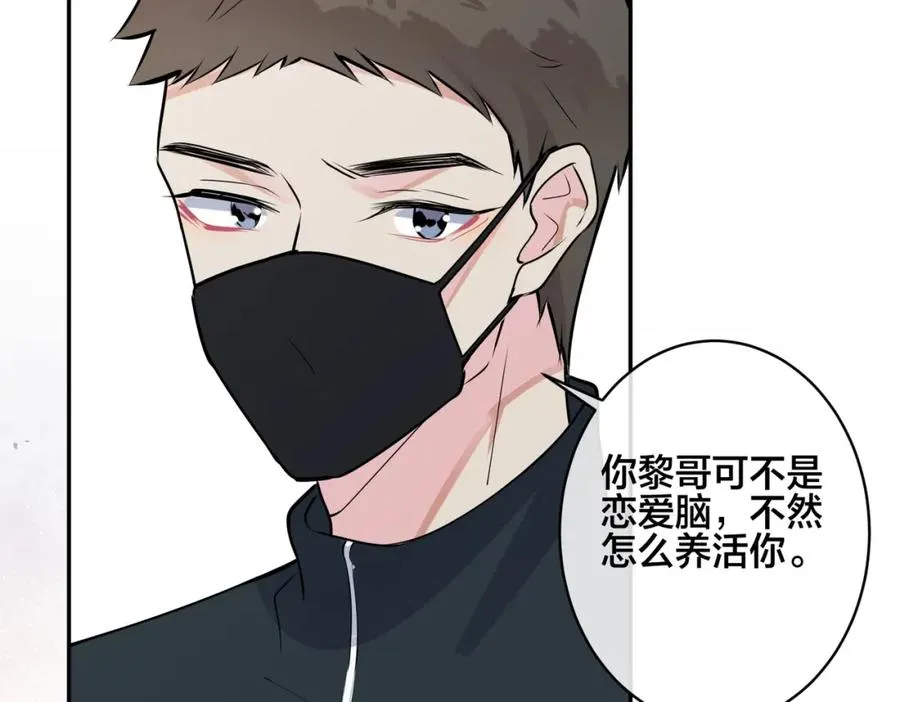 番外55 想成为靠山 第58页