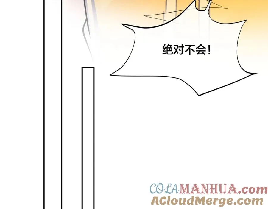 番外55 想成为靠山 第61页