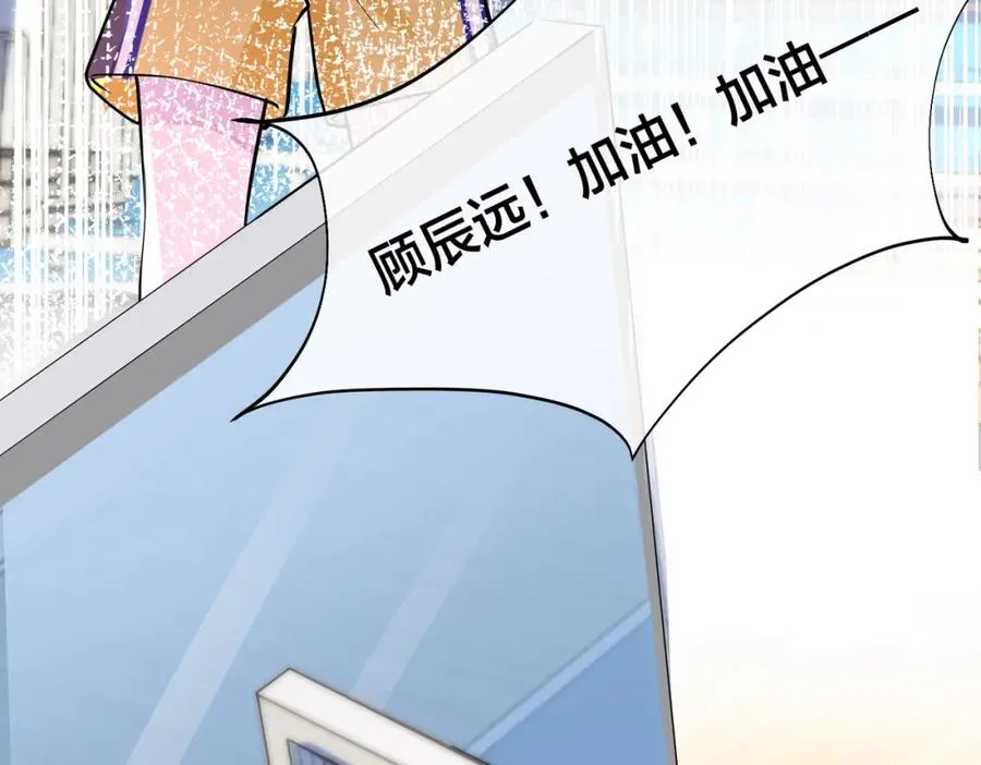 番外55 想成为靠山 第67页