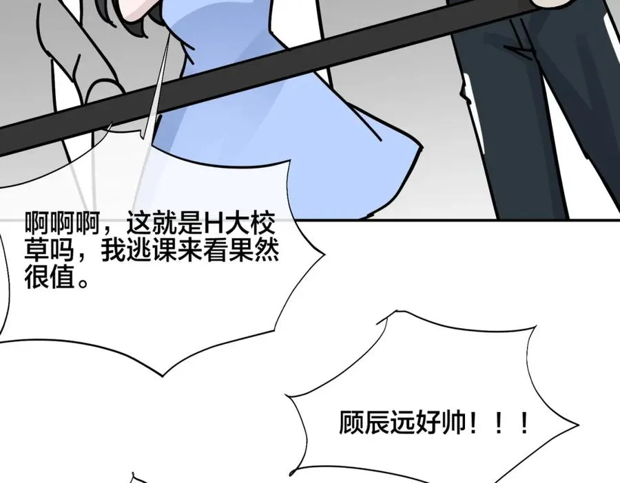 番外55 想成为靠山 第74页
