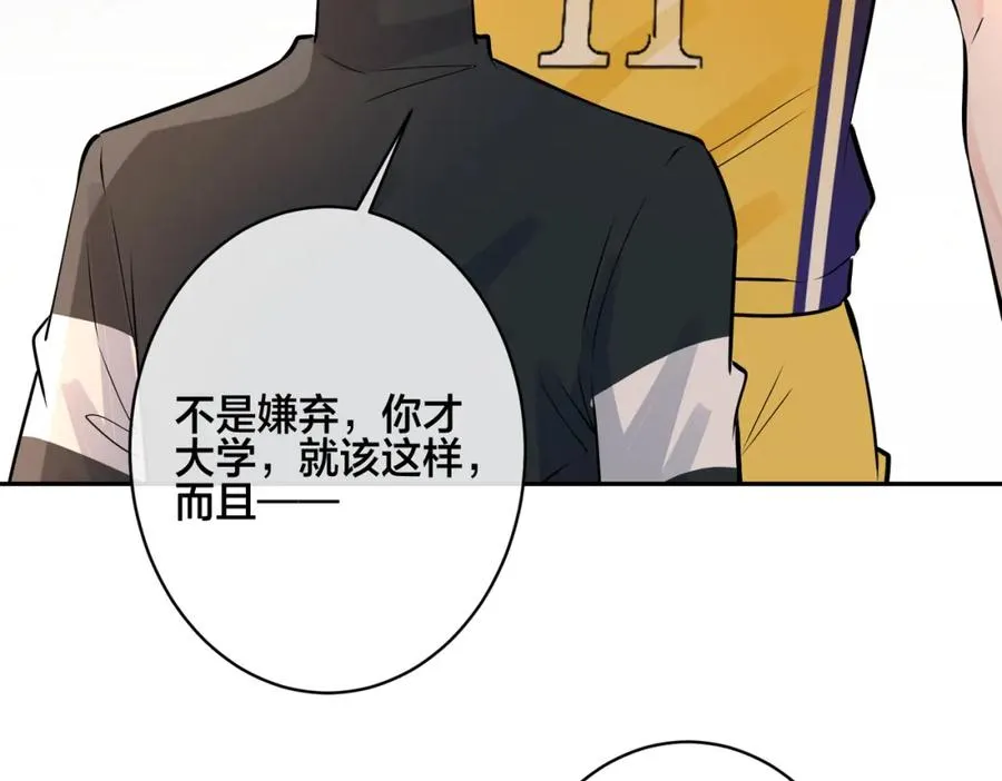番外55 想成为靠山 第92页