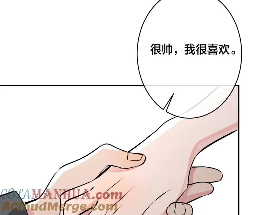 番外55 想成为靠山 第93页