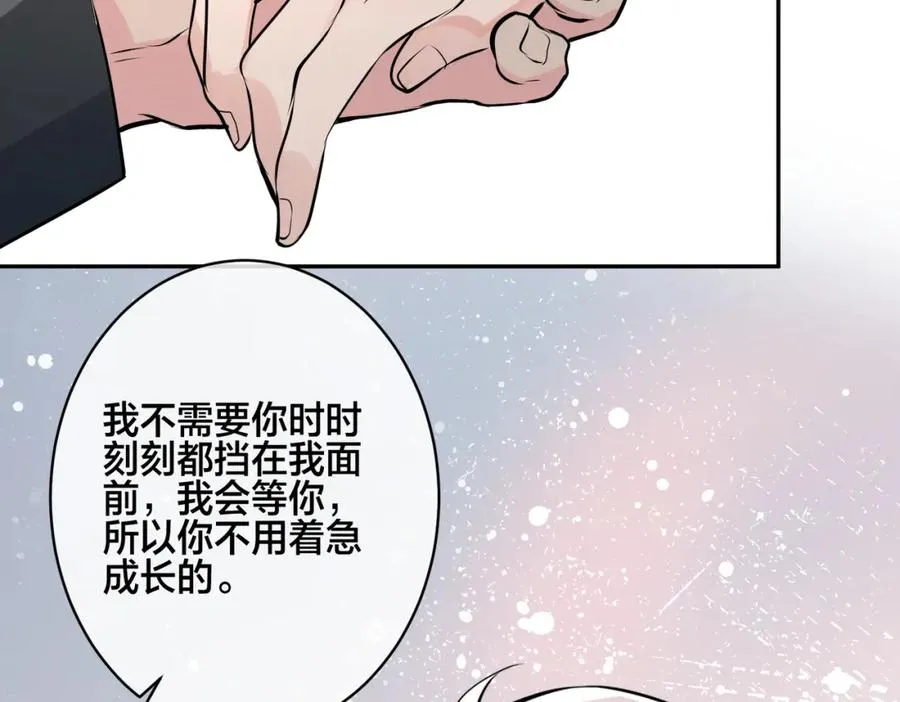 番外55 想成为靠山 第94页