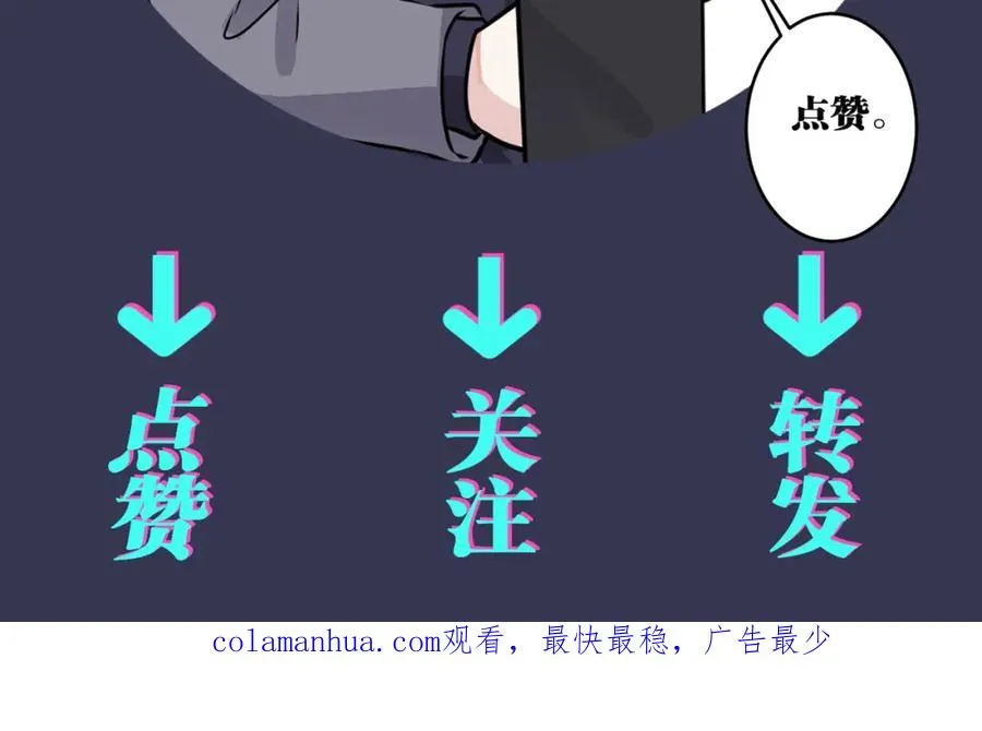 番外55 想成为靠山 第114页