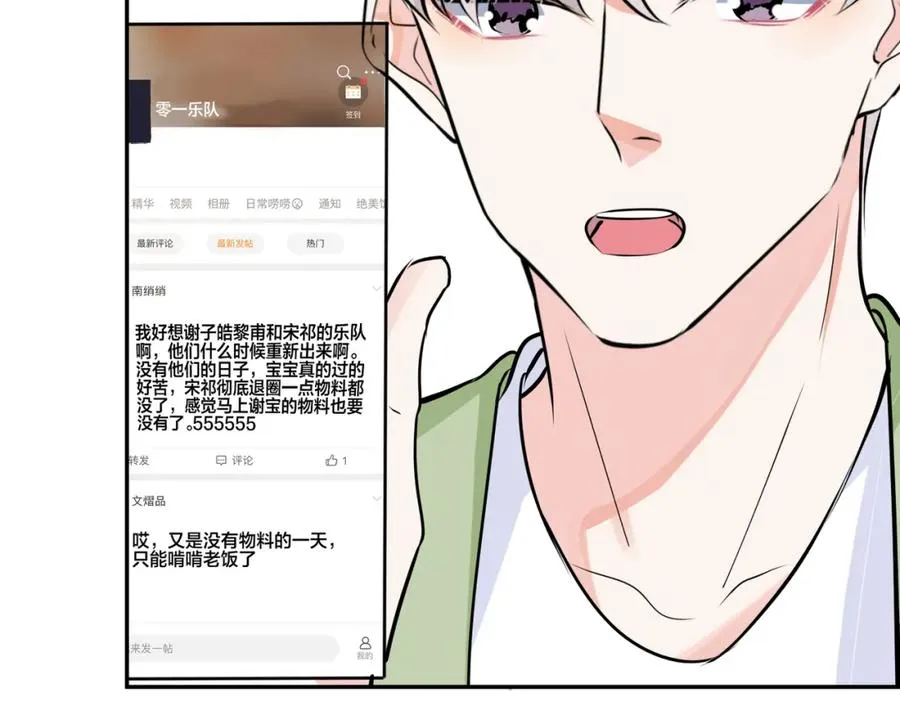 番外56 ��队重组 第11页