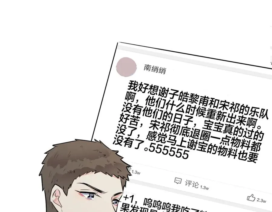 番外56 ��队重组 第12页