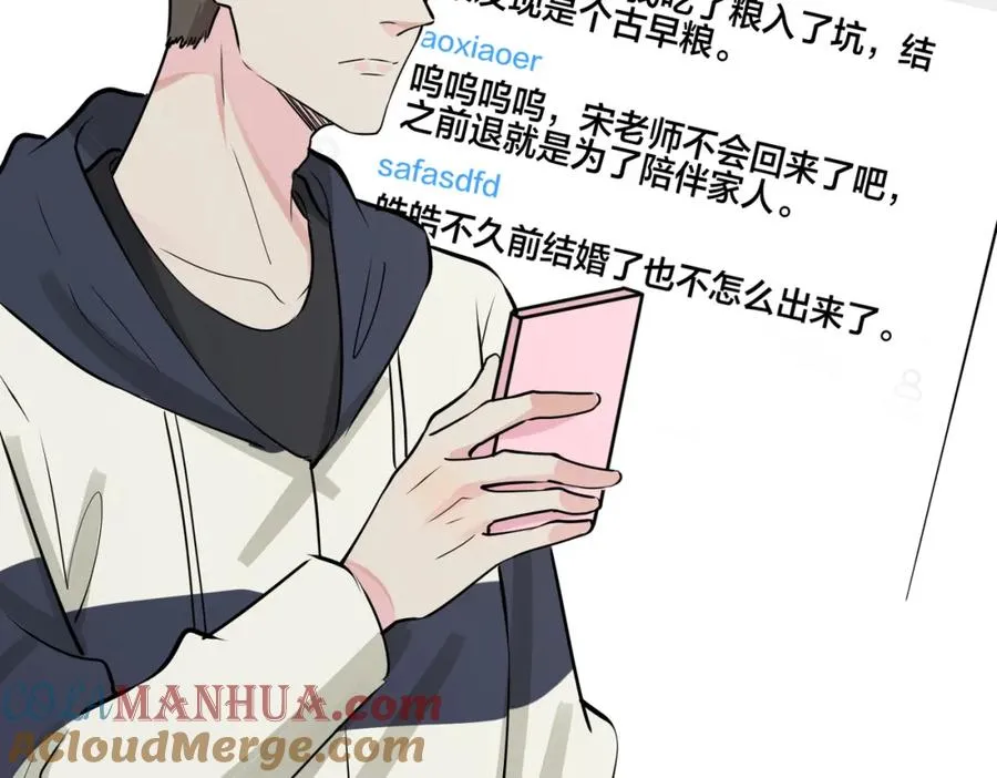 番外56 ��队重组 第13页