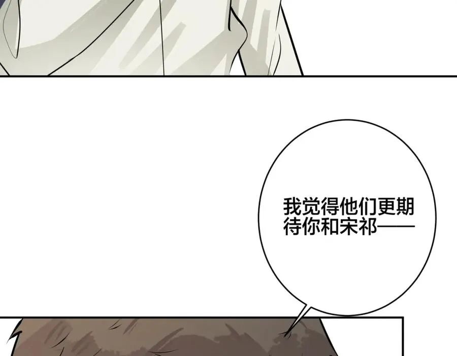 番外56 ��队重组 第14页