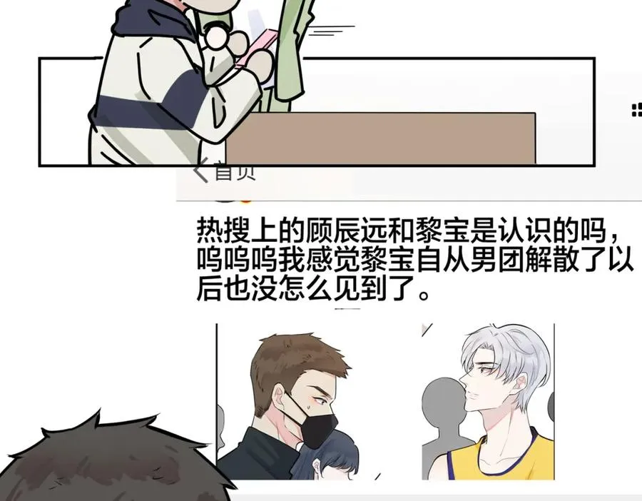 番外56 ��队重组 第17页