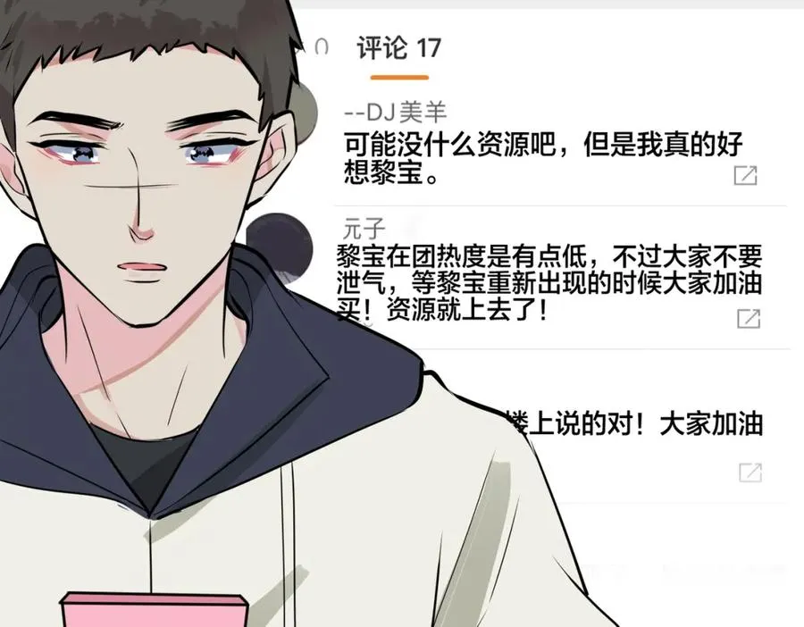 番外56 ��队重组 第18页
