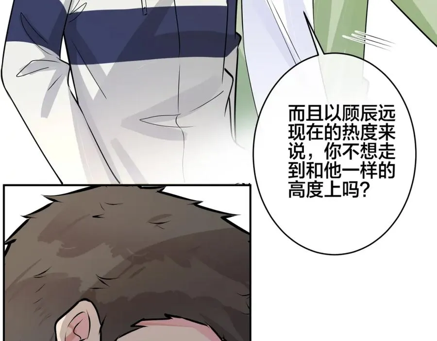 番外56 ��队重组 第21页