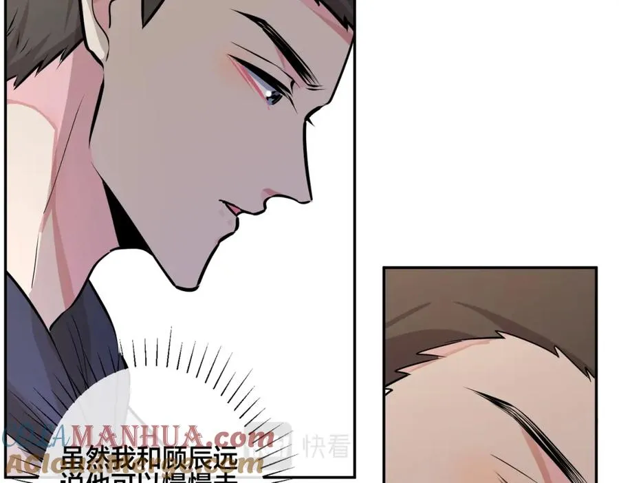 番外56 ��队重组 第22页