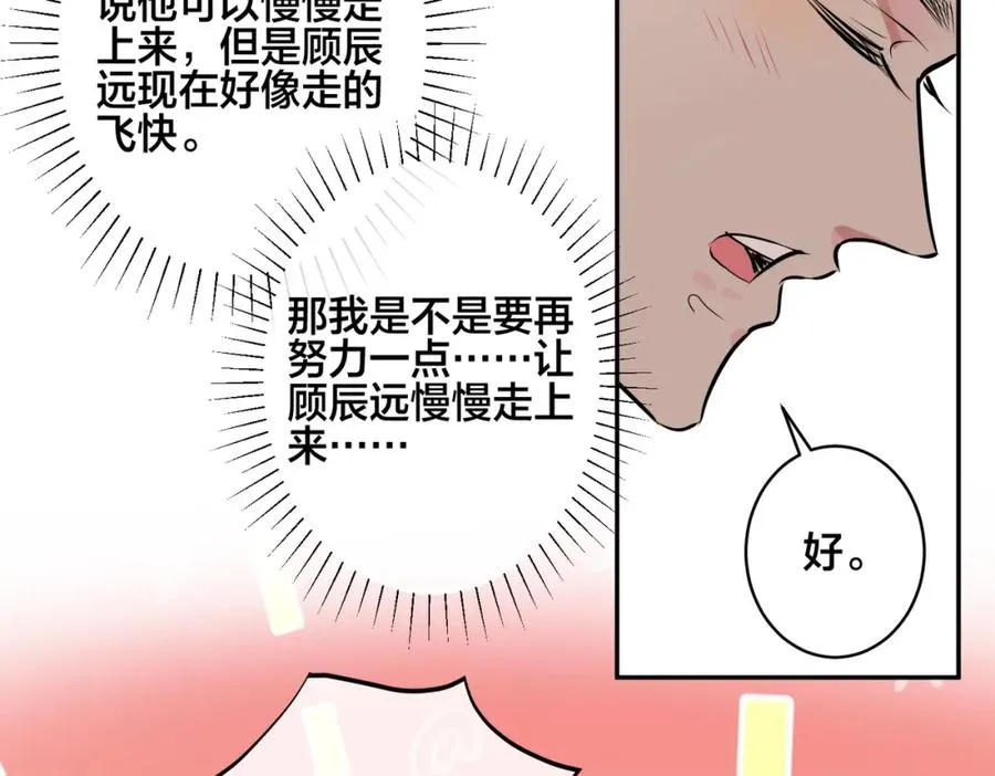 番外56 ��队重组 第23页