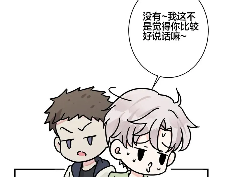 番外56 ��队重组 第26页