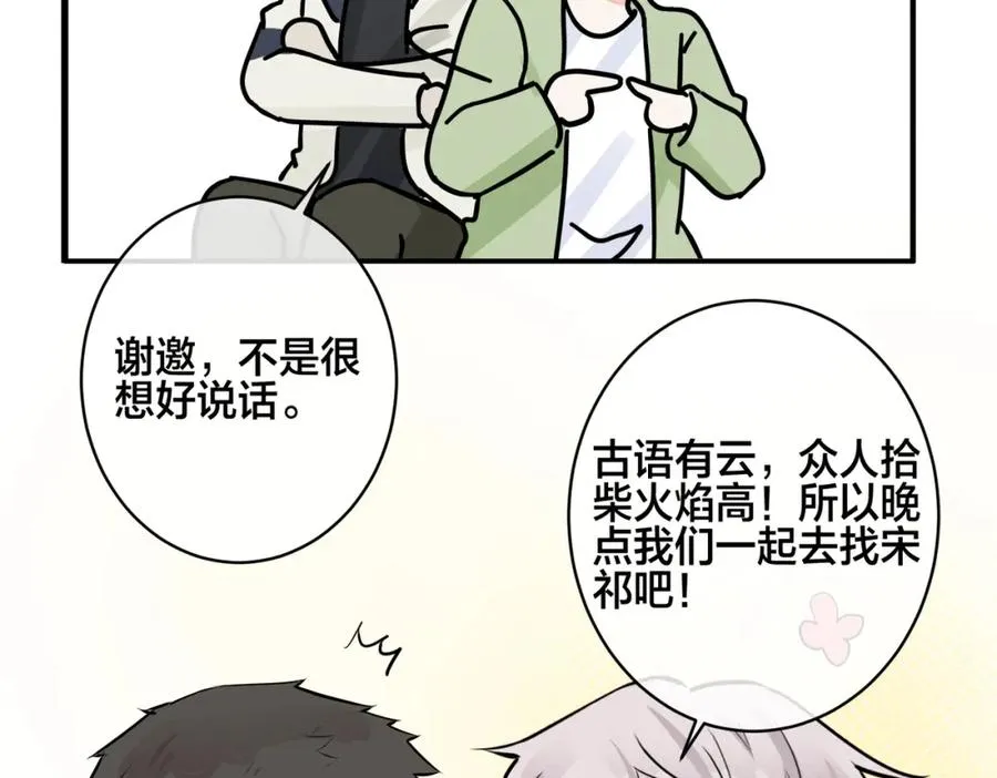 番外56 ��队重组 第27页