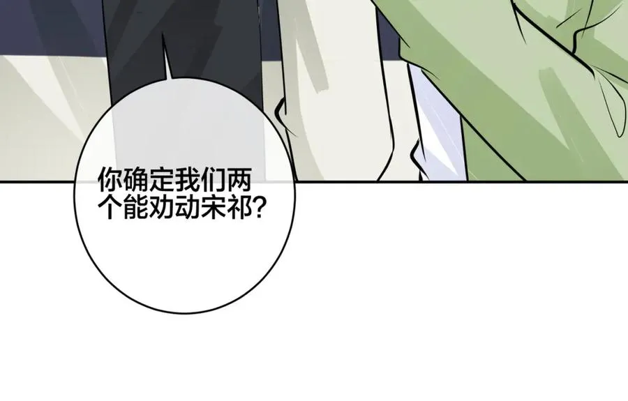 番外56 ��队重组 第29页