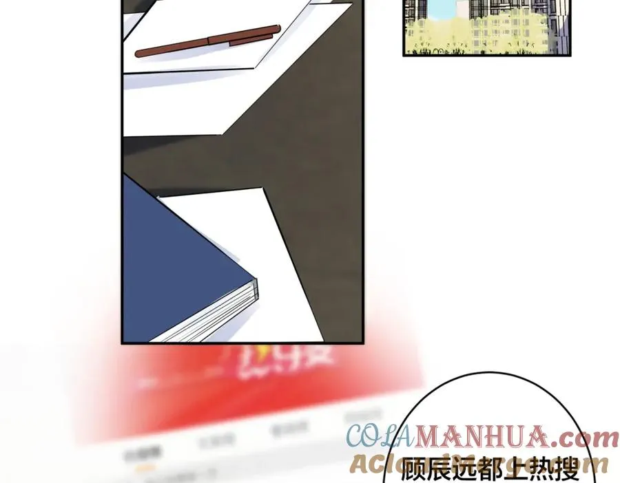番外56 ��队重组 第31页