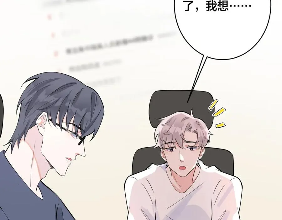 番外56 ��队重组 第32页