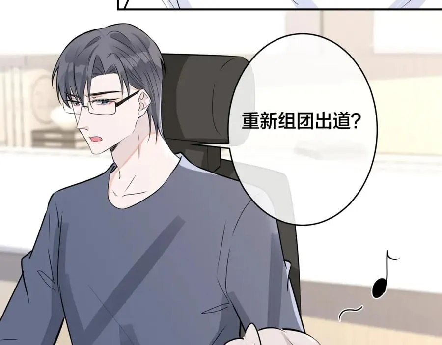 番外56 ��队重组 第36页