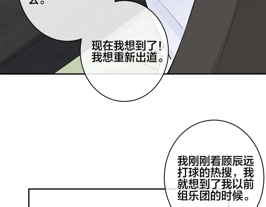 番外56 ��队重组 第38页