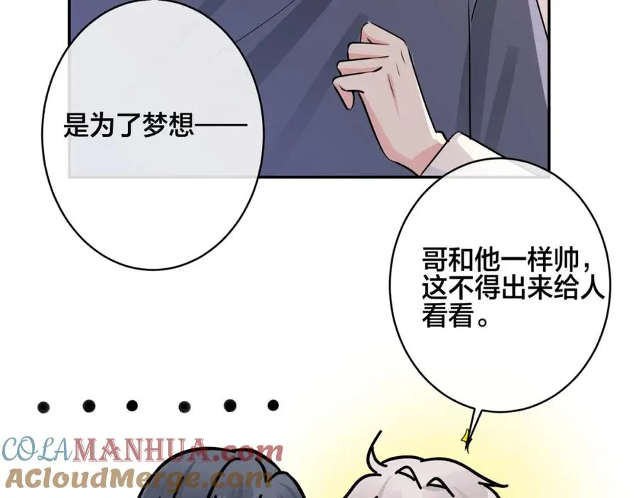番外56 ��队重组 第40页