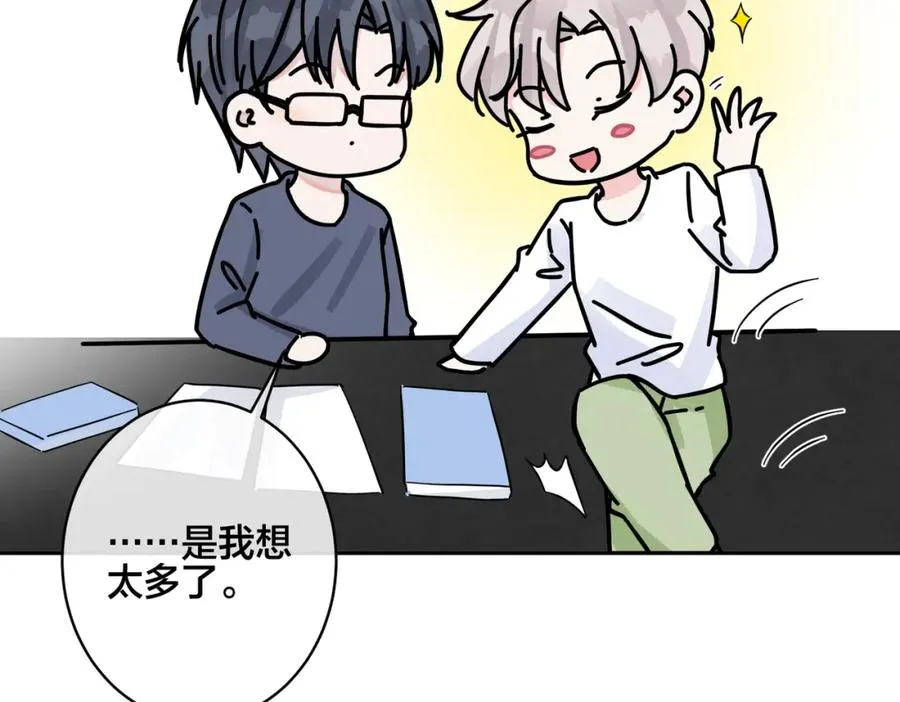 番外56 ��队重组 第41页