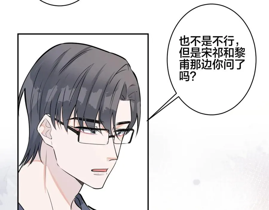 番外56 ��队重组 第42页
