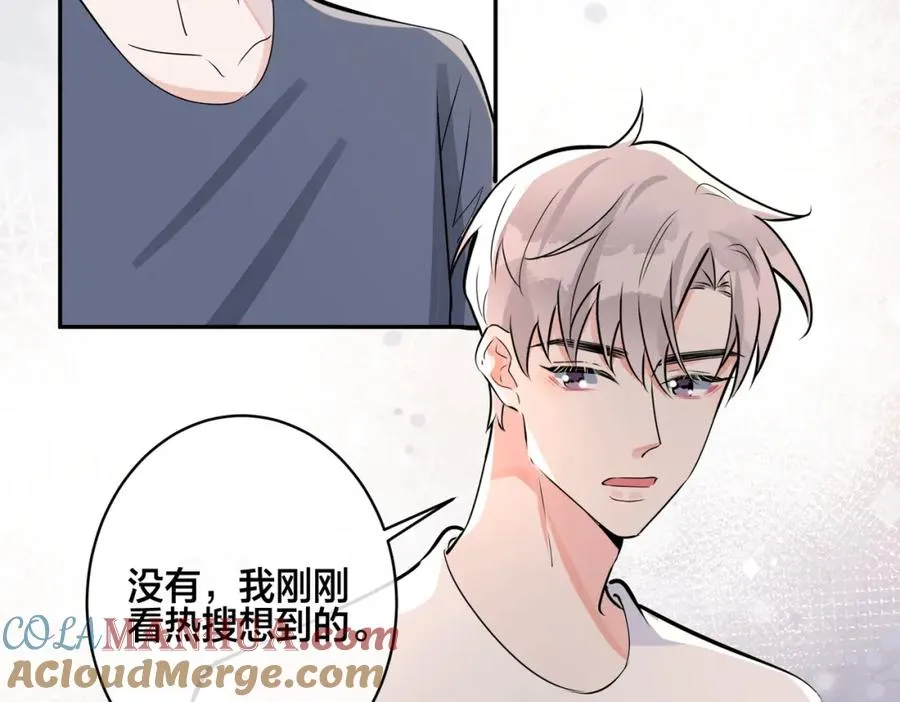 番外56 ��队重组 第43页