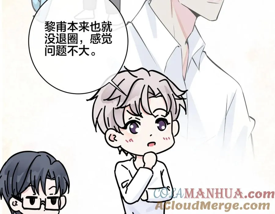 番外56 ��队重组 第46页