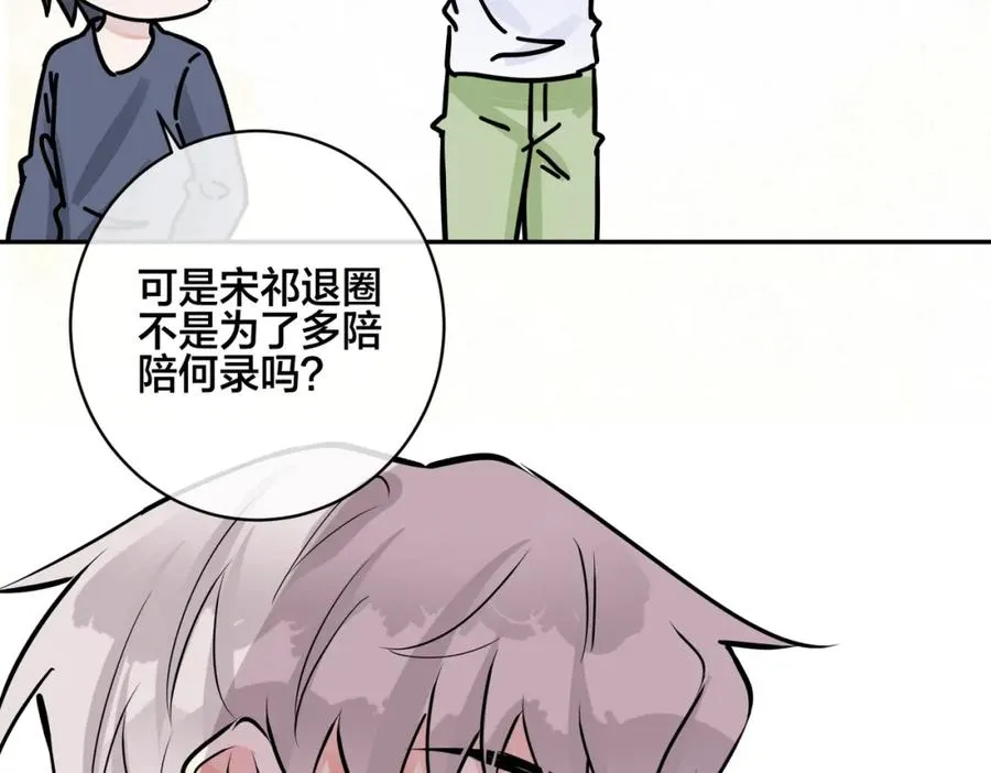 番外56 ��队重组 第47页
