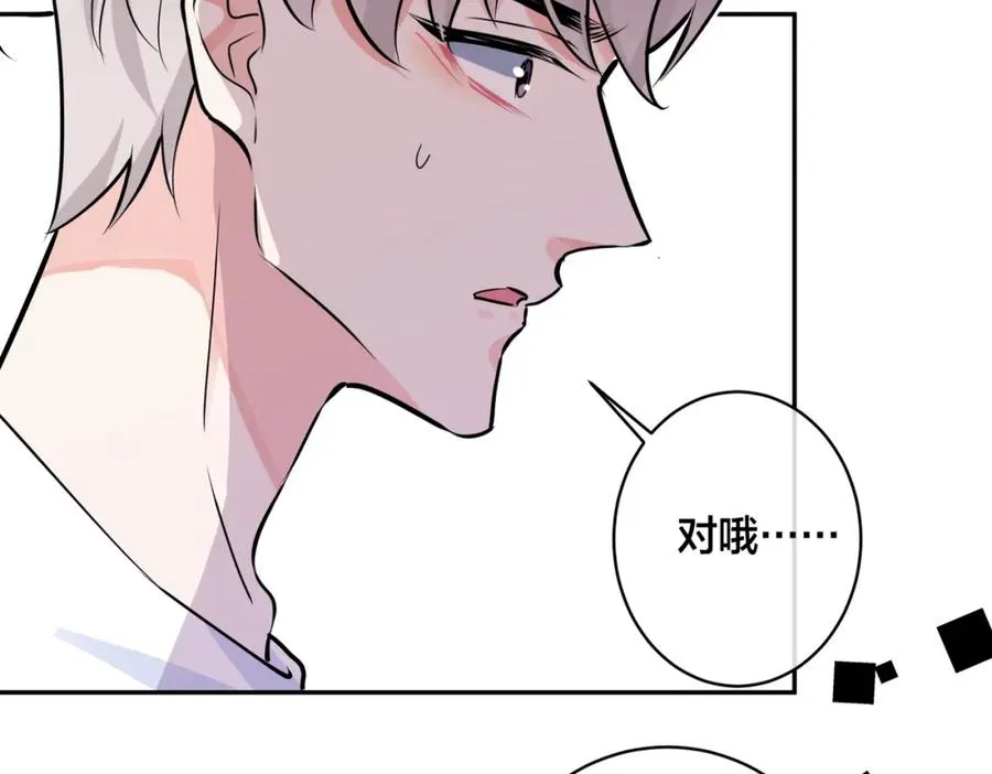 番外56 ��队重组 第48页