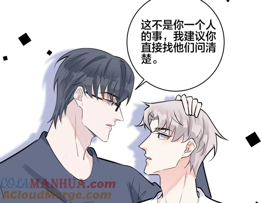 番外56 ��队重组 第49页