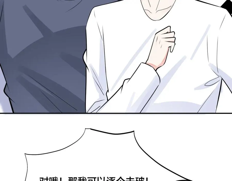 番外56 ��队重组 第50页
