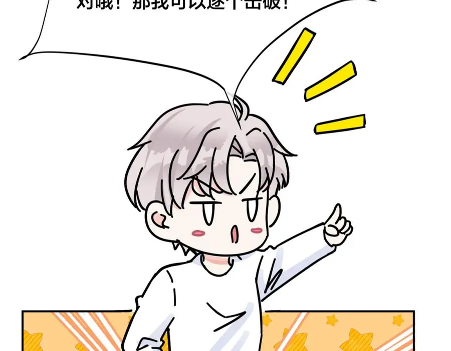 番外56 ��队重组 第51页