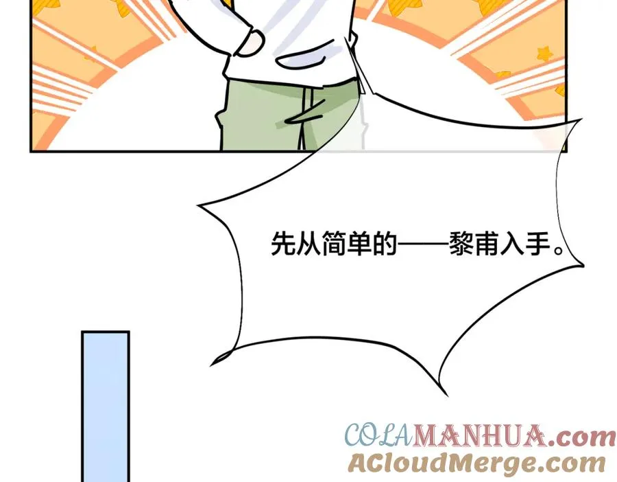 番外56 ��队重组 第52页
