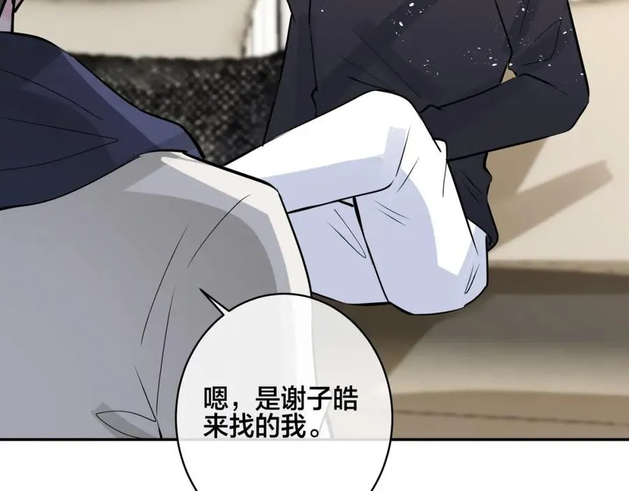 番外56 ��队重组 第59页