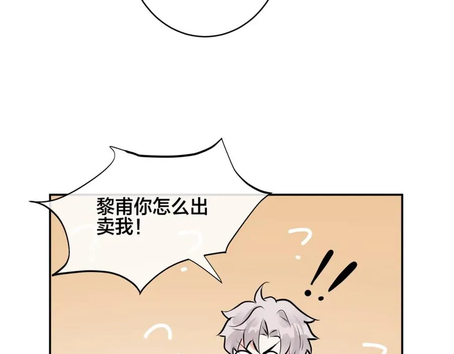 番外56 ��队重组 第60页